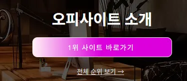 오피 1