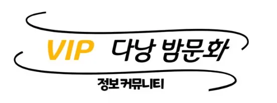 다낭 에코걸 1
