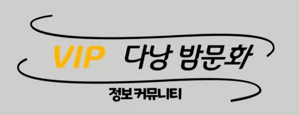 다낭 유흥 1